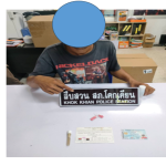 ร.ต.อ.อภิชาติ ดอเลาะ รอง สว.สส.สภ.โคกเคียน พร้อมข่ายสืบสวน  ร่วมกันจับกุมผู้ต้องหา จำนวน 1 ราย