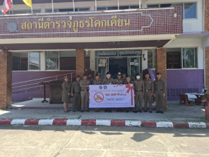 พ.ต.อ.วีรยุทธ ตาสีพันธุ์ ผกก.สภ.โคกเคียน พร้อมข้าราชการตำรวจในสังกัดร่วมประกาศเจตนารมณ์ที่จะไม่รับของขวัญและของกำนัลทุกชนิดจากการปฏิบัติหน้าที่ (No Gift Policy)